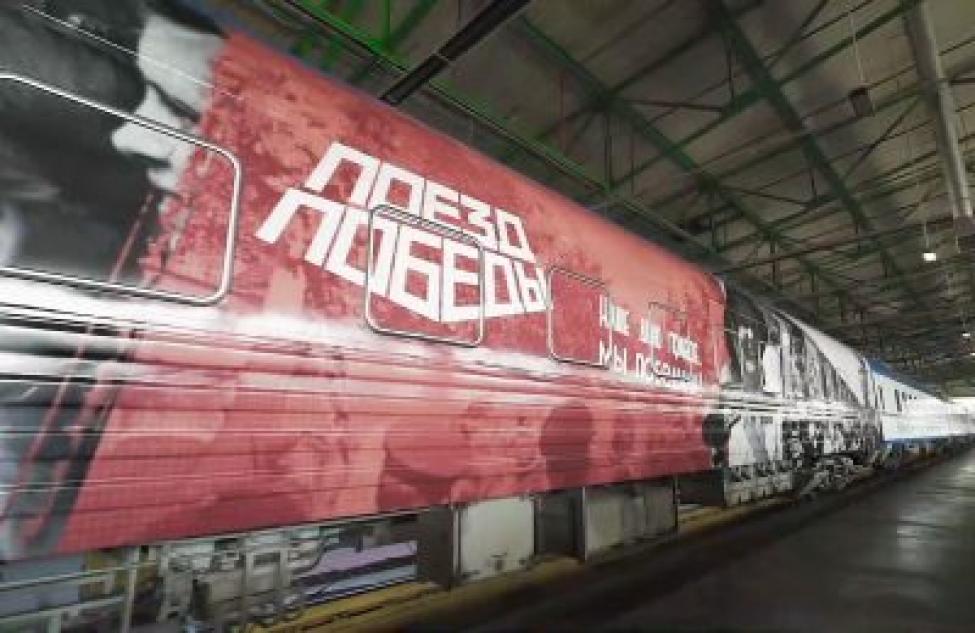 «Поезд Победы» прибудет в Новосибирскую область 12 августа