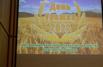 Традиционный праздник «День урожая» прошел в Кыштовском РДК