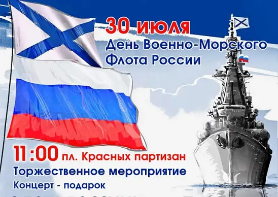 Подарки на день Военно-морского флота