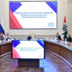 В Новосибирской области начала работу избирательная комиссия нового состава