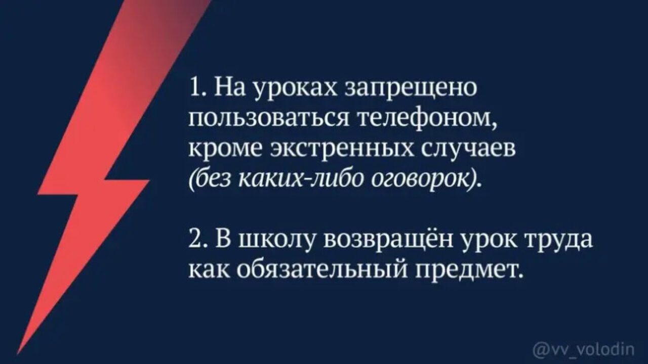 Школьникам на уроках запретят пользоваться мобильными телефонами - Правда  Севера