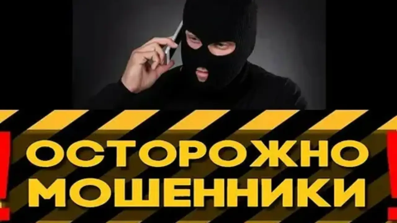 Внимание! В Куйбышеве орудует группировка мошенников! Будьте предельно  осторожны! - Правда Севера