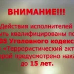 Не поддавайтесь на провокации будьте бдительны!