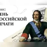 Губернатор Андрей Травников поздравил работников региональных СМИ с днём российской печати