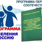 В 2024 году в Новосибирскую область переехали жить 2300 соотечественников