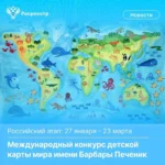 Добрый день! Предлагаем поучавствовать в конкурсе