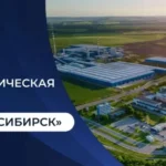 Зоной особого экономического развития стала Новосибирская область