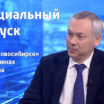 Андрей Травников рассказал как регион поддерживает наших бойцов в зоне СВО