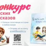 Книга для Тёмы продолжает собирать добрые истории!