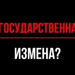 Новосибирский областной суд вынес приговор по уголовному делу о государственной измене