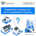 На вопросы отвечают специалисты Управления Росреестра по Новосибирской области
