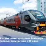 Пляжный отдых станет доступнее благодаря дополнительным электричкам с 28 июня