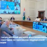 Более 33 тысяч жителей региона восстанавливают здоровье ежегодно по программе медицинской реабилитации