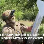 «Успей присоединиться к СВОим!»