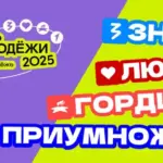 Губернатор Андрей Травников поздравил жителей региона с Днём молодёжи