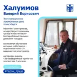 Безаварийный пробег более 3 млн км: машинист электровоза 35 лет отдал родной компании
