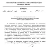 Новые герои ГТО! Подписан приказ о золотых знаках!