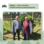 Минприроды региона присоединилось к региональному проекту «Герои Новосибири»