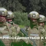 «Успей присоединиться к СВОим!»: