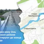 У наших соседей: мост через реку Омь в Чановском районе отремонтируют до конца 2025 года