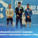 Новосибирский штангист завоевал серебряную и бронзовую медали в Мадриде
