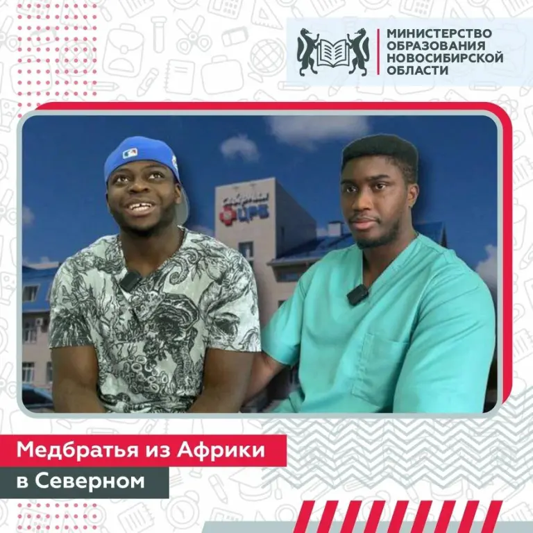 У наших соседей: в Северном проходят практику африканские студенты-медики