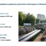 Новосибирская область готова к началу отопительного периода