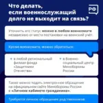 Как противостоять мошенникам которые наживаются на людях чьи родственники-военнослужащие