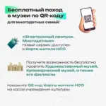 В «Карту жителя Новосибирской области» внедрили электронный пропуск для многодетных семей