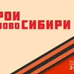 В спортивный блок проекта «Герои НовоСибири» включены специальные реабилитационные тренировки