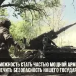 Уникальная возможность – служить вместе со СВОими земляками!