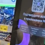 В Новосибирской области более 130 магазинов начали использовать мессенджер MAX