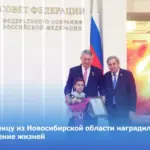 Школьницу из Новосибирской области наградили за спасение жизней