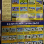 Администрация Кыштовского района предупреждает! Выход на тонкий лёд запрещен и опасен для жизни!