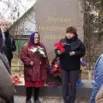 В Кыштовке прошёл митинг у монумента «Жертвам политических репрессий»