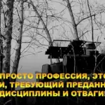 Защита Родины – дело чести!