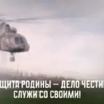 Защита Родины – дело чести!