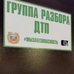 В Новосибирске запустили группу разбора ДТП для оперативного оказания помощи водителям.