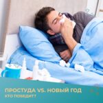 Минздрав Новосибирской области информирует!