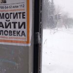 Региональный сервис для поиска пропавших детей получил признание как лучший в России