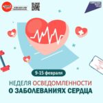 Что нужно знать о заболеваниях сердца