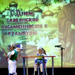 Парад Буквиц и фестиваль сказок народов России: мероприятие ко Дню славянской письменности и культуры в Кыштовском районе