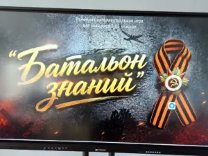 Районная интеллектуальная битва „Батальон знаний“: состязание эрудитов