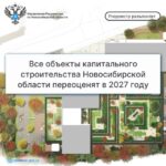 Кадастровая переоценка недвижимости в регионе состоится в 2027 году