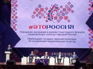 Делегация Кыштовского района приняла участие в форуме национальных культур „#ЭтоРоссия“
