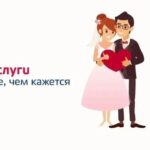 Как вступить в брак без очередей?