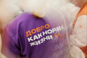 Новосибирская область вновь стала победителем конкурса «Регион добрых дел»