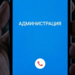 Новая схема мошенничества: звонок из «администрации»