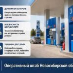 В Новосибирской области сохраняется напряженная ситуация с топливообеспечением