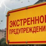 Опасная погода: в регионе объявлено экстренное предупреждение